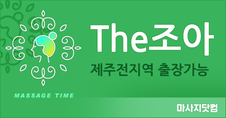 The조아 홈케어