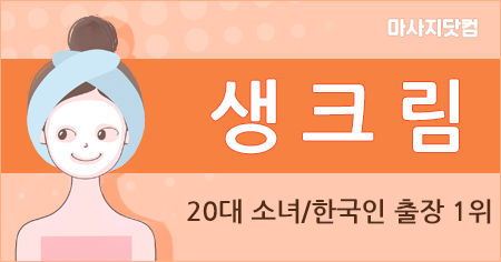 서울/경기/인천 생크림 출장