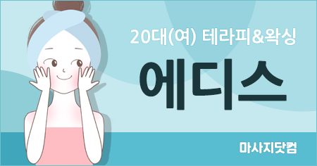 기장군 일광읍 에디스