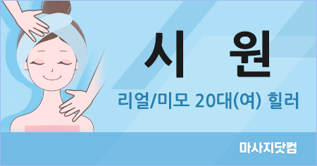 전북 전주 시원 홈타이