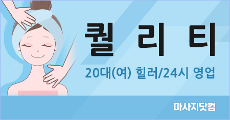 부산 퀄리티 홈타이