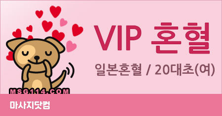 부산 VIP혼혈 홈케어